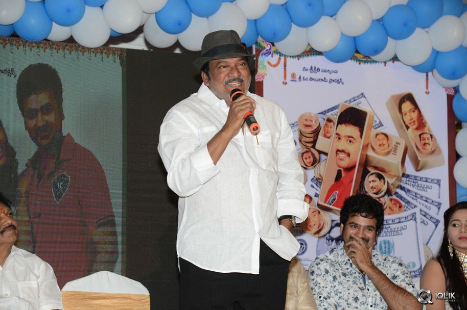 Dollar-Ki-Maro-Vaipu-Movie-Audio-Launch